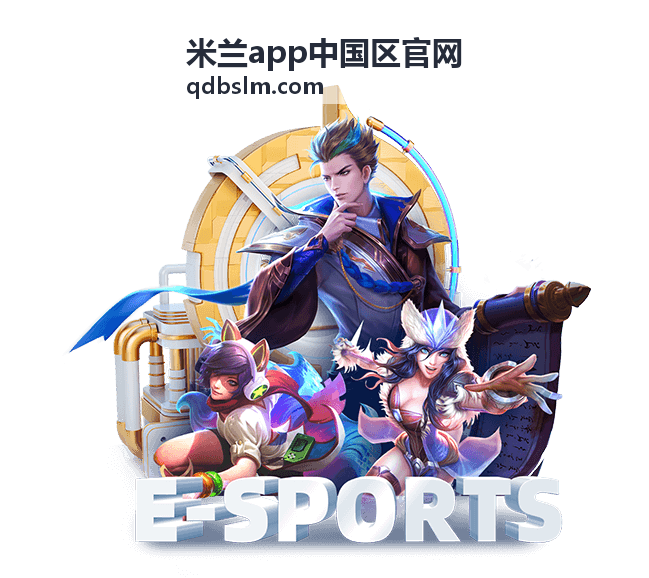 积分商城兑换指南:这些好物最值得入手 - 米兰app中国区官网